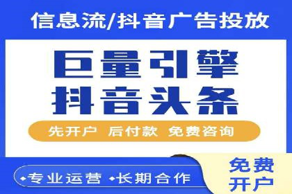 信息流开户实操案例：一看就懂